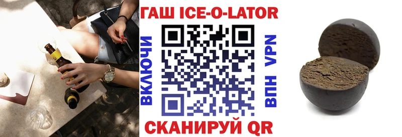 ГАШ Изолятор  купить наркотики сайты  Строитель 