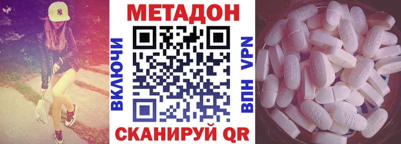 МЕТАДОН белоснежный  купить наркотик  Строитель 